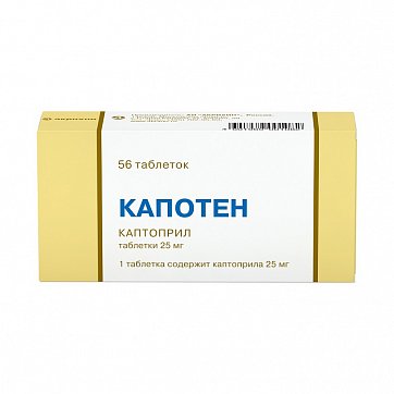 Капотен, таблетки 25мг, 56 шт