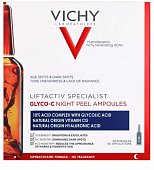 Купить vichy liftactiv (виши) специалист глико-c сыворотка-пилинг ампулы 2мл 30 шт в Семенове