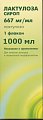 Купить лактулоза, сироп 667мг/мл, флакон 1000мл в Семенове