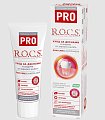 Купить рокс (r.o.c.s) зубная паста pro gum care & antiplaque, уход за деснами и защита от зубного налета, 74г в Семенове