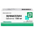 Купить эуфиллин, таблетки 150мг, 30 шт в Семенове