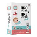 Купить пробиотик+пребиотик бэби будь здоров! с рождения пакеты в саше 2г, 10 шт бад в Семенове