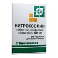 Купить нитроксолин, таблетки, покрытые оболочкой 50мг, 50 шт в Семенове