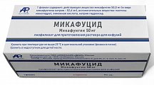Купить микафуцид, лиофилизат для приготовления раствора для инфузий 50 мг. флакон 1 шт. в Семенове