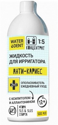 Купить waterdent (вотердент) жидкость для ирригатора анти-кариес+ополаскиватель, 500мл в Семенове