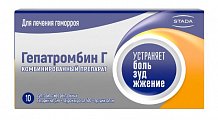 Купить гепатромбин г, суппозитории ректальные 120ме+30мг+1,675мг, 10 шт в Семенове