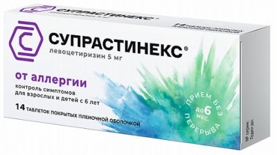 Купить супрастинекс, таблетки, покрытые пленочной оболочкой 5мг, 14 шт от аллергии в Семенове