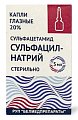 Купить сульфацил натрия, капли глазные 20%, флакон-капельница 5мл в Семенове