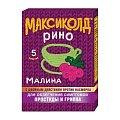 Купить максиколд рино, порошок для приготовления раствора для приема внутрь, малиновый, пакетики 15г, 5 шт в Семенове