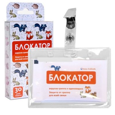 Купить дезодорирующий блокатор с дезинфицирующим эффектом детский, 1 шт в Семенове