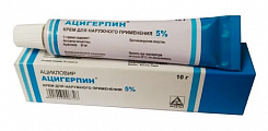 Купить ацигерпин крем для наружного применения 5% 10г в Семенове