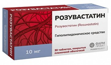 Розувастатин, таблетки, покрытые пленочной оболочкой 10мг, 30 шт