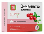 Купить д-манноза комплекс будь здоров! таблетки массой 865мг 30шт бад в Семенове