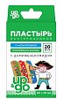 Купить пластырь up&go бактерицидный с антисептиком на полимерной основе для детей пираты, 20 шт в Семенове