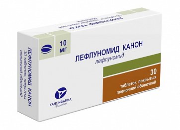 Лефлуномид, таблетки, покрытые пленочной оболочкой 10мг, 30 шт