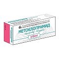 Купить метоклопрамид, таблетки 10мг, 50 шт в Семенове