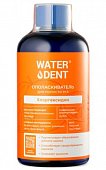 Купить waterdent (вотердент) ополаскиватель для полости рта хлоргексидин со вкусом красного груйпфрута, 500мл в Семенове