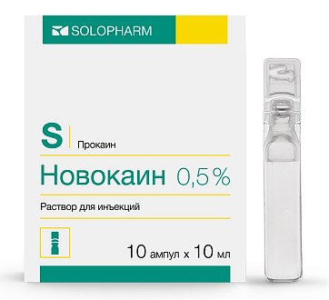 Новокаин, раствор для инъекций 0,5%, ампула 10мл 10шт