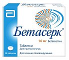 Купить бетасерк, таблетки 16мг, 30 шт в Семенове