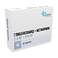 Купить глибенкламид+метформин, таблетки покрытые пленочной оболочкой 2,5мг+500мг, 60 шт  в Семенове