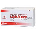 Купить ацикловир-белупо, таблетки покрытые пленочной оболочкой 400мг, 35 шт в Семенове