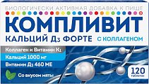 Купить компливит кальций д3 форте с коллагеном, вкус мяты таблетки жевательные 1800мг, 120шт бад в Семенове