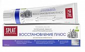 Купить сплат (splat) зубная паста профессиональная восстановление плюс, 100мл в Семенове