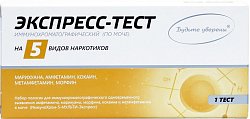 Купить тест на 5 наркотика иммунохром-5-мульти-экспресс 1 шт в Семенове