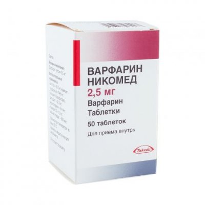 Купить варфарин-никомед, таблетки 2,5мг, 50 шт в Семенове