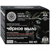 Купить натура сиберика мыло для тела и волос черное антибактериальное 500 мл в Семенове