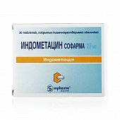 Купить индометацин-софарма, таблетки кишечнорастворимые, покрытые пленочной оболочкой 25мг, 30шт в Семенове