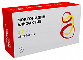 Купить моксонидин альфактив, таблетки покрытые пленочной оболочкой 0.2мг 28шт в Семенове