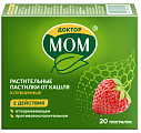 Купить доктор мом, пастилки клубничные, 20 шт в Семенове