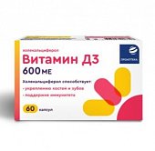 Купить проаптека витамин д3 600ме, капсулы 700мг 60шт. бад в Семенове
