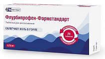 Купить флурбипрофен-фармстандарт, таблетки для рассасывания 8,75мг, 20 шт в Семенове