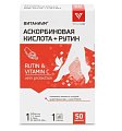 Купить аскорбиновая кислота+рутин витаниум, таблетки массой 360мг, 50 шт бад в Семенове