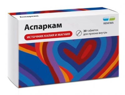 Купить аспаркам, таблетки 30шт в Семенове