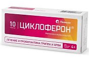 Купить циклоферон, таблетки, покрытые кишечнорастворимой оболочкой 150мг, 10 шт в Семенове