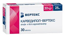 Купить карведилол-вертекс, таблетки 25мг, 30 шт в Семенове