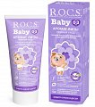 Рокс (R.O.C.S) зубная паста для малышей Baby Аромат липы 45г