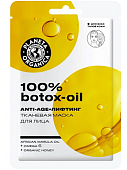 Купить planeta organica (планета органика) маска тканевая для лица 100% botox-oil 1шт в Семенове
