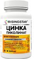 Купить risingstar (райзингстар) цинка пиколинат, капсулы 500мг 60 шт. бад в Семенове