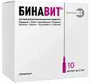 Купить бинавит, раствор для внутримышечного введения, ампулы 2мл, 10 шт в Семенове