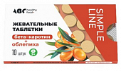 Купить abc healthy food (abc хэлси фуд) бета-каротин+облепиха 3+, таблетки жевательные 10шт бад в Семенове