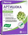 Купить артишока экстракт-эвалар, таблетки 590мг, 20 шт бад в Семенове