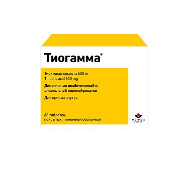 Тиогамма, таблетки, покрытые пленочной оболочкой 600мг, 60 шт