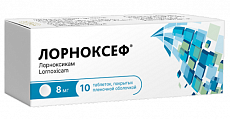 Купить лорноксеф, таблетки, покрытые пленочной оболочкой 8мг 10шт в Семенове