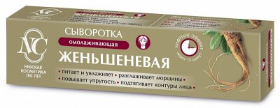 Купить невская косметика сыворотка для лица женьшень омолаживающий, 35мл в Семенове