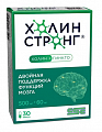 Купить холин стронг, капсулы массой 588 мг, 30 шт бад в Семенове