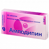 Купить амлодипин, таблетки 5мг, 30 шт в Семенове